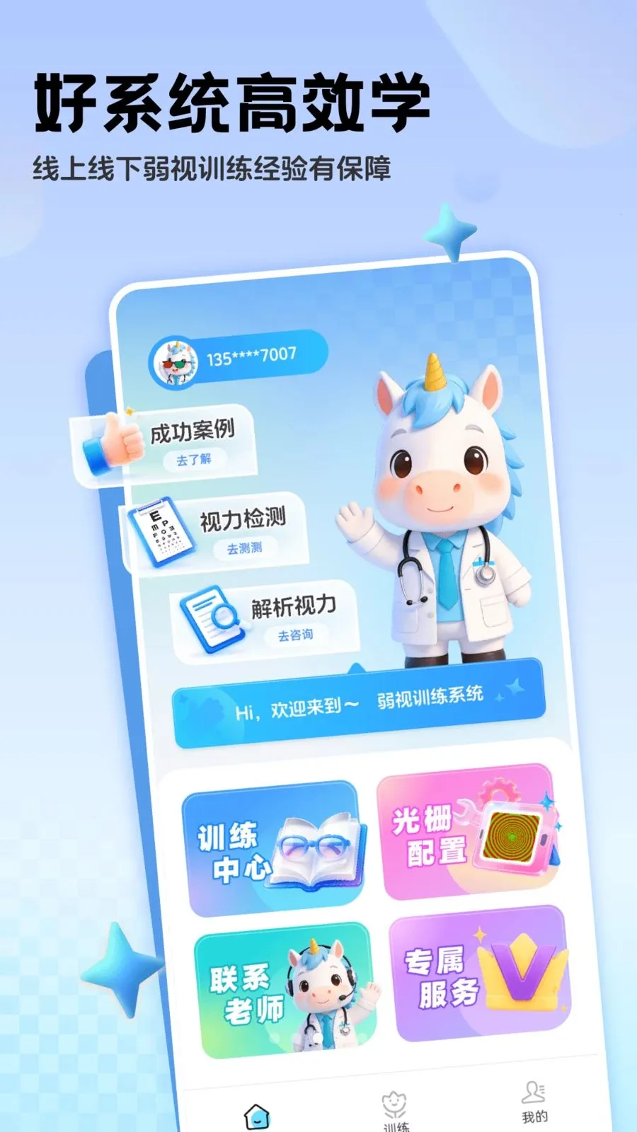 �������ϵͳ(����ѵ������)v1.0.2 �ֻ����ͼ