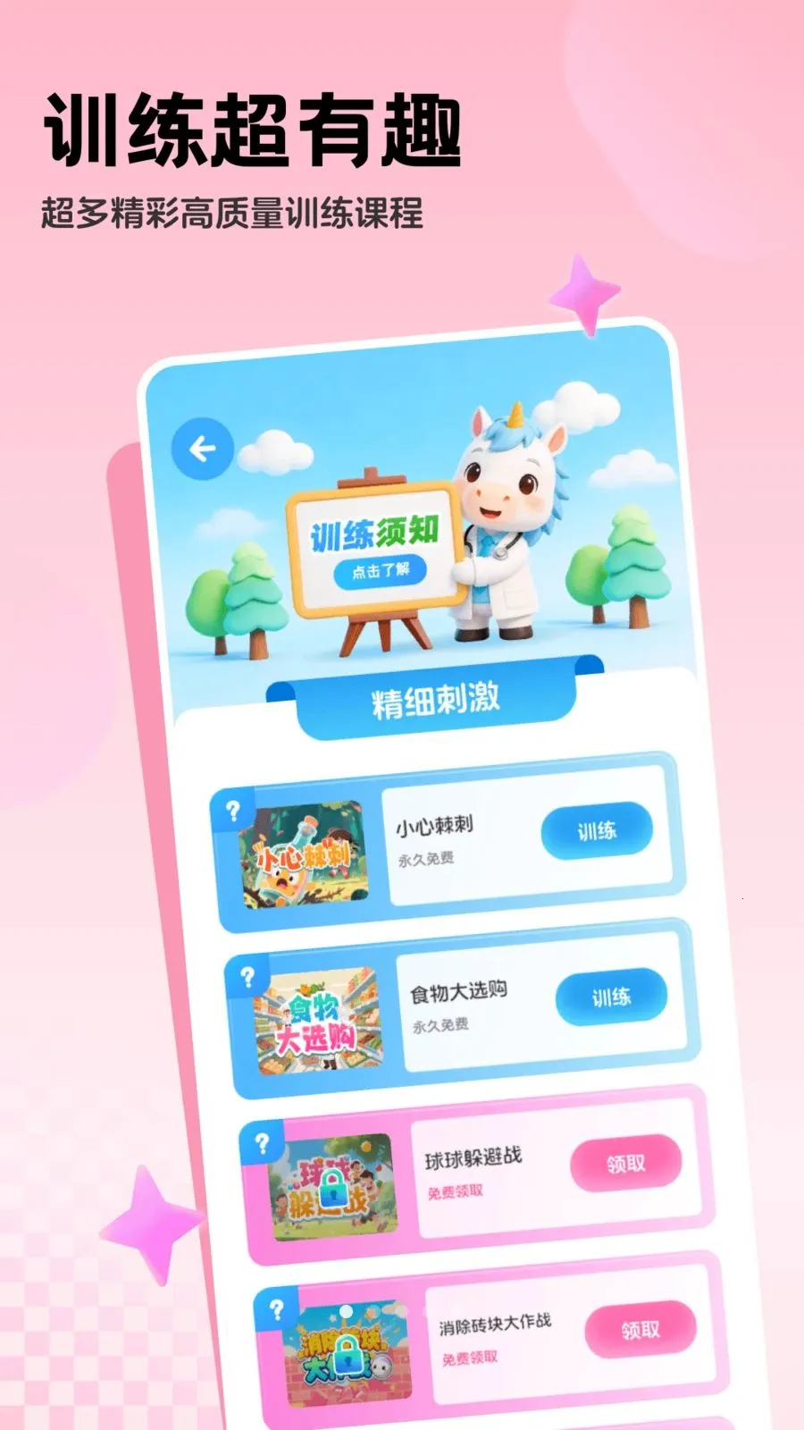 �������ϵͳ(����ѵ������)v1.0.2 �ֻ����ͼ