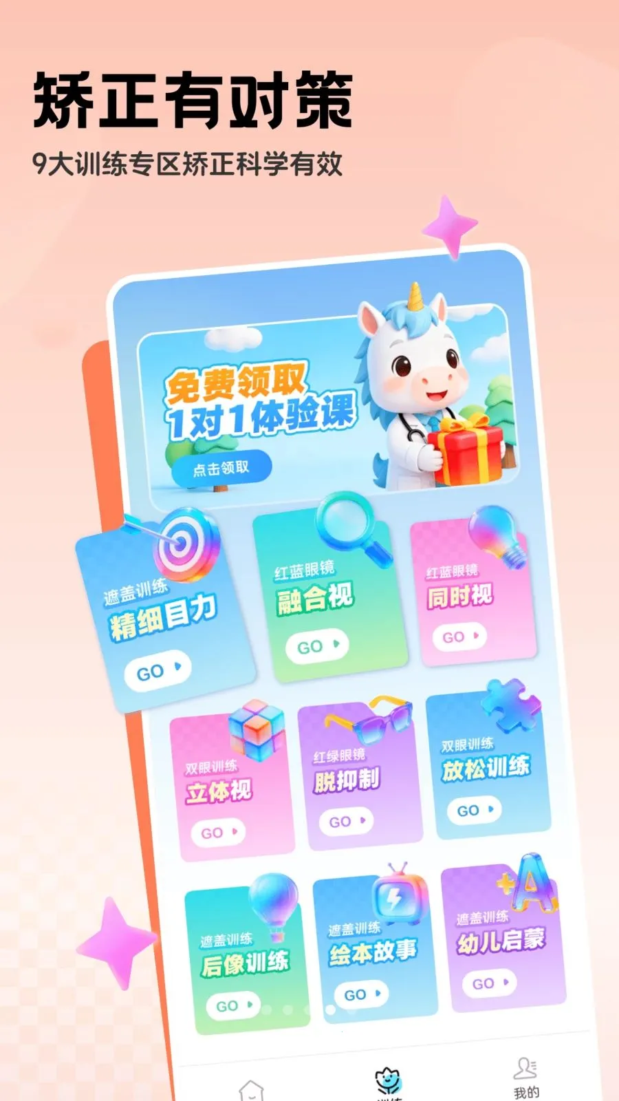 �������ϵͳ(����ѵ������)v1.0.2 �ֻ����ͼ