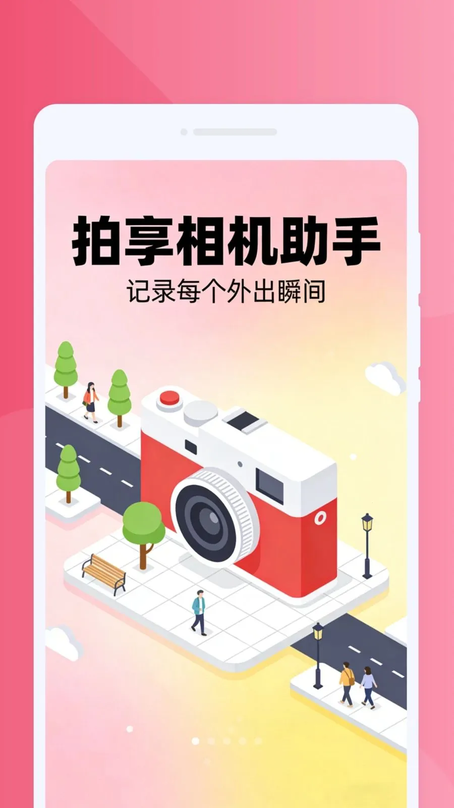 ����������������ֻ���v1.0.0 ��׿���ͼ