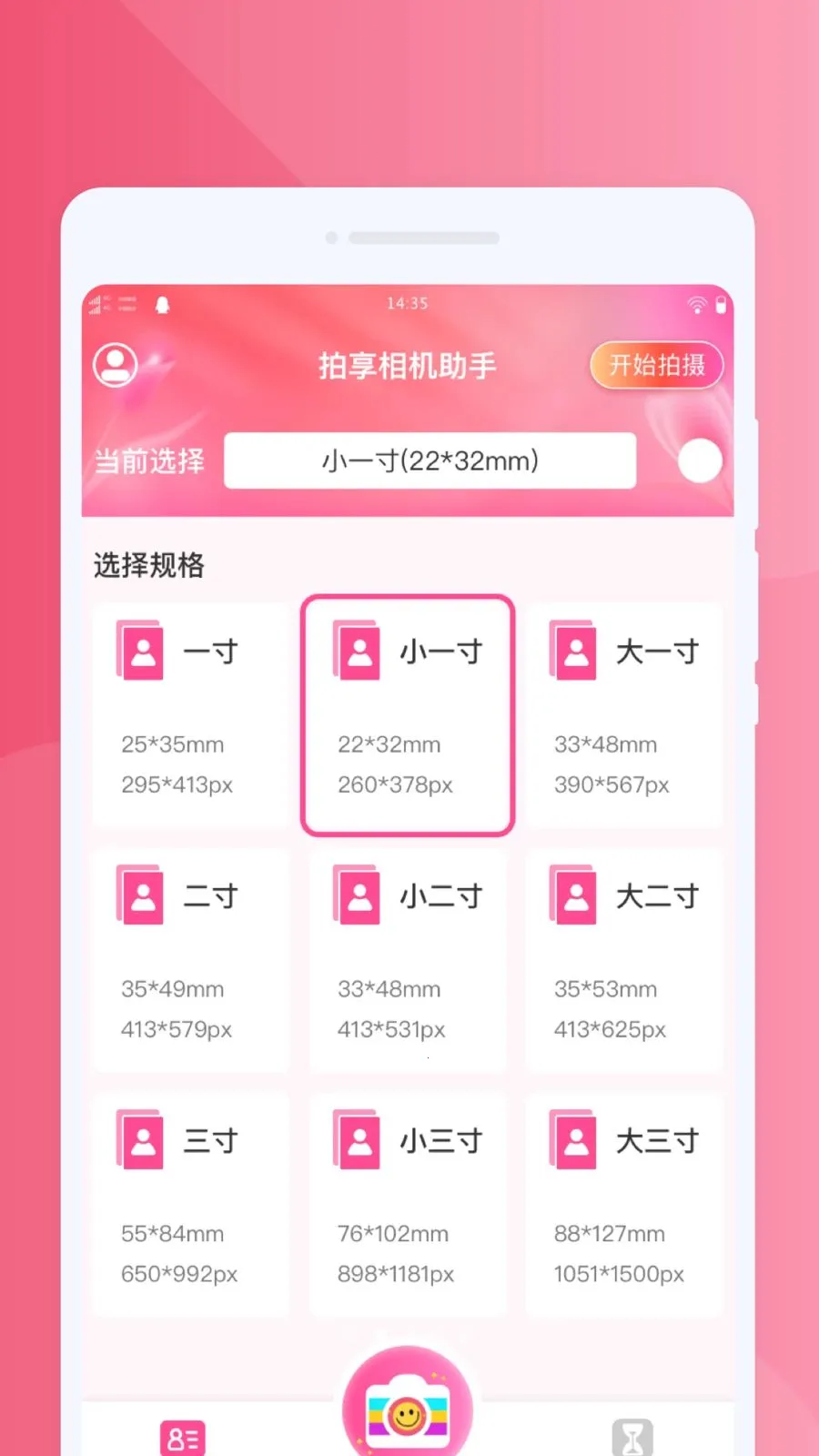 ����������������ֻ���v1.0.0 ��׿���ͼ