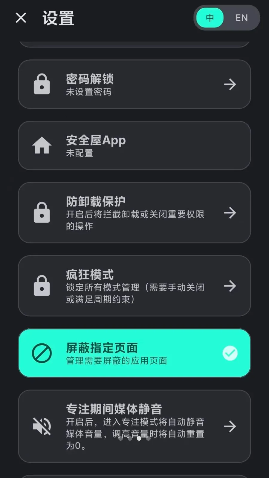Lock the Talk�������������ֻ���v1.74.6 ��׿���ͼ