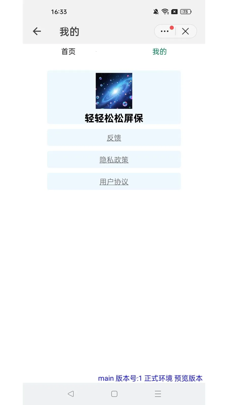 ��������������׿���ֻ���v1.0.6 �ٷ������ͼ