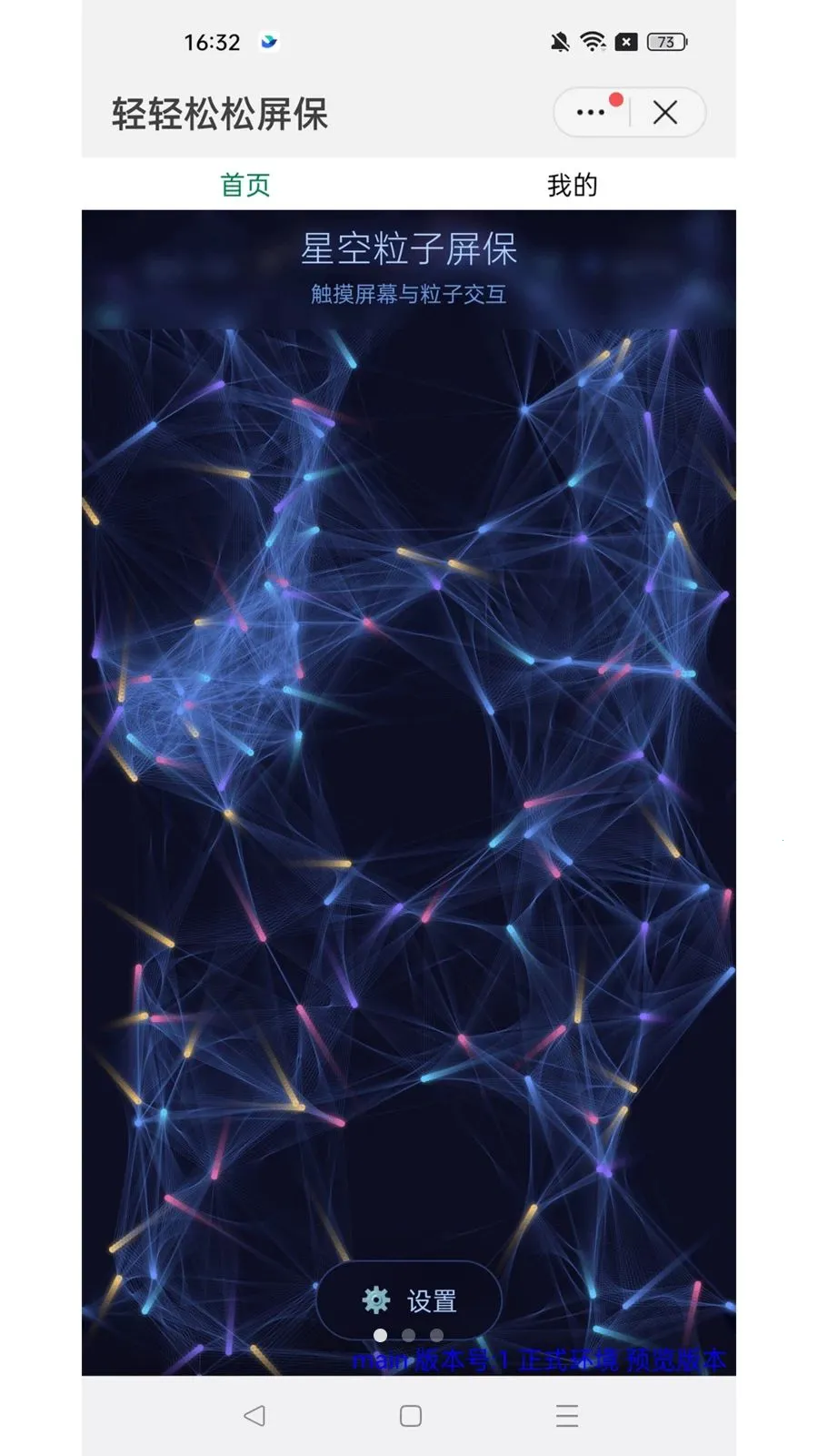 ��������������׿���ֻ���v1.0.6 �ٷ������ͼ