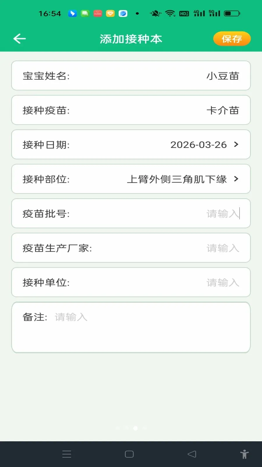 ���������¼2026���°汾v1.0.0 ��Ѱ��ͼ