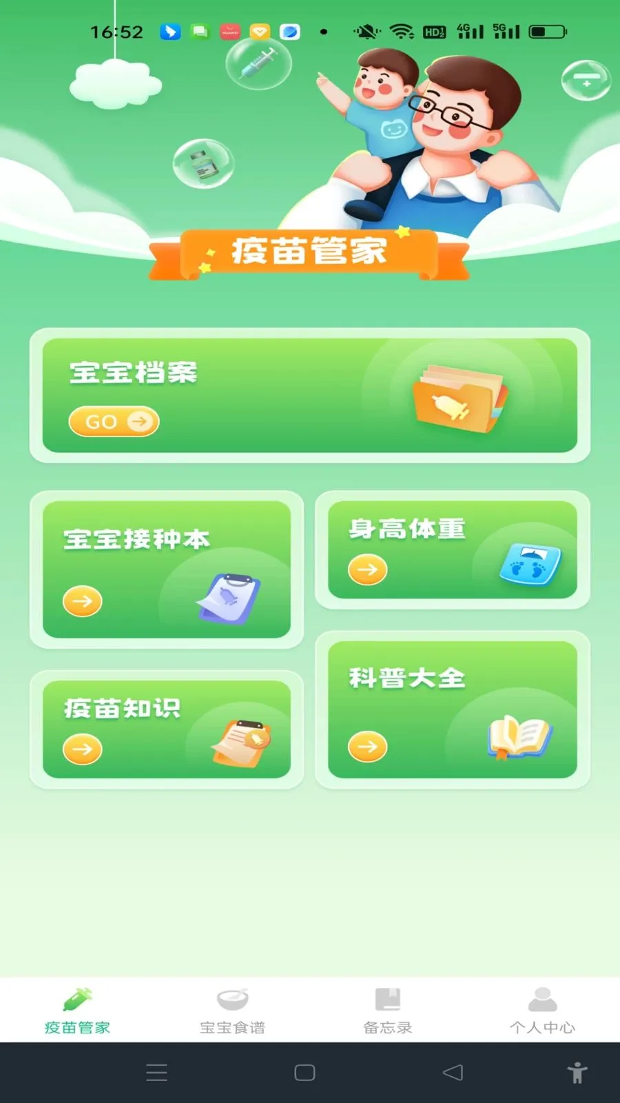 ���������¼2026���°汾v1.0.0 ��Ѱ��ͼ