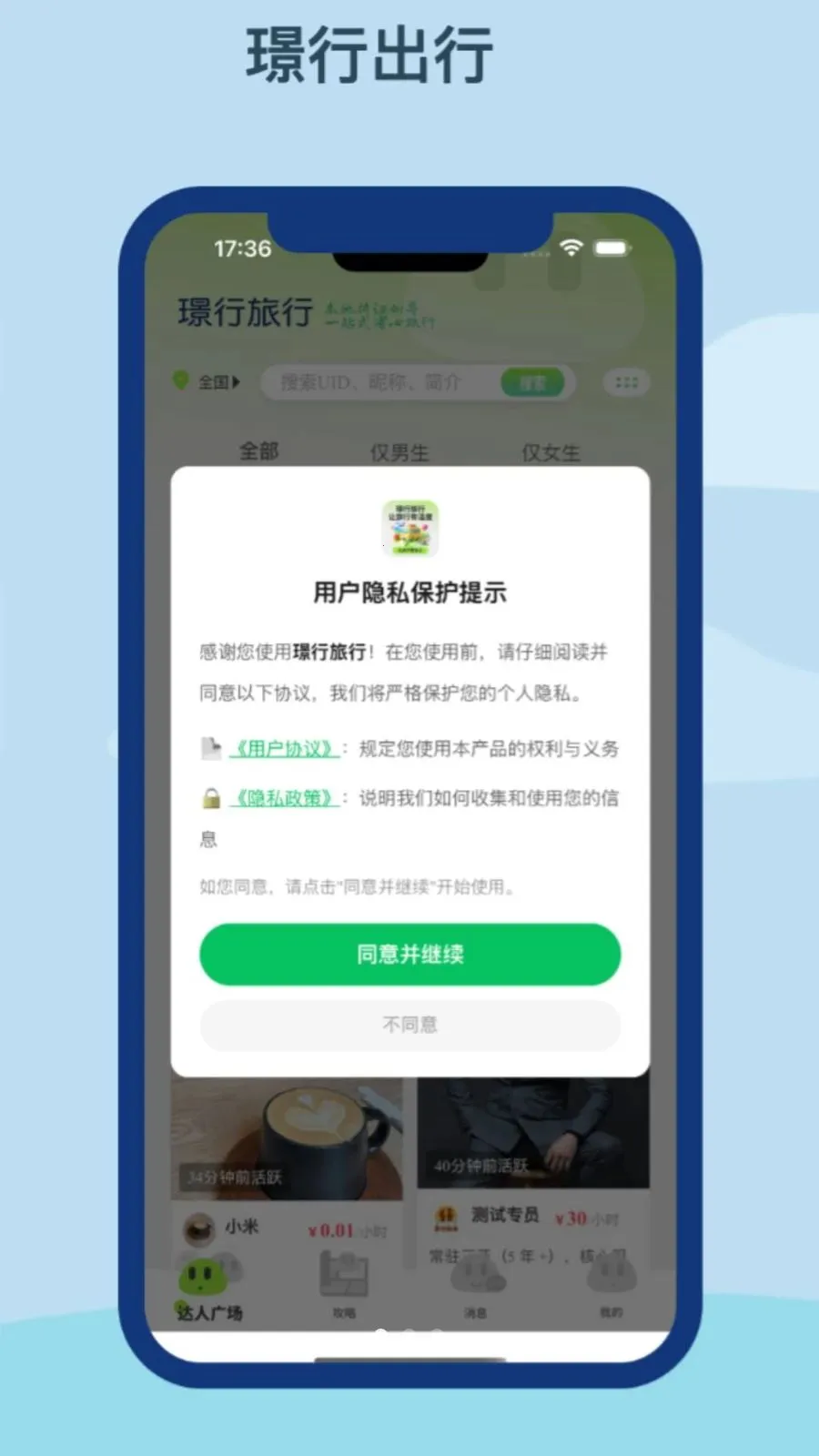 �Z������(�������η���ƽ̨)v1.0.0 �ٷ������ͼ