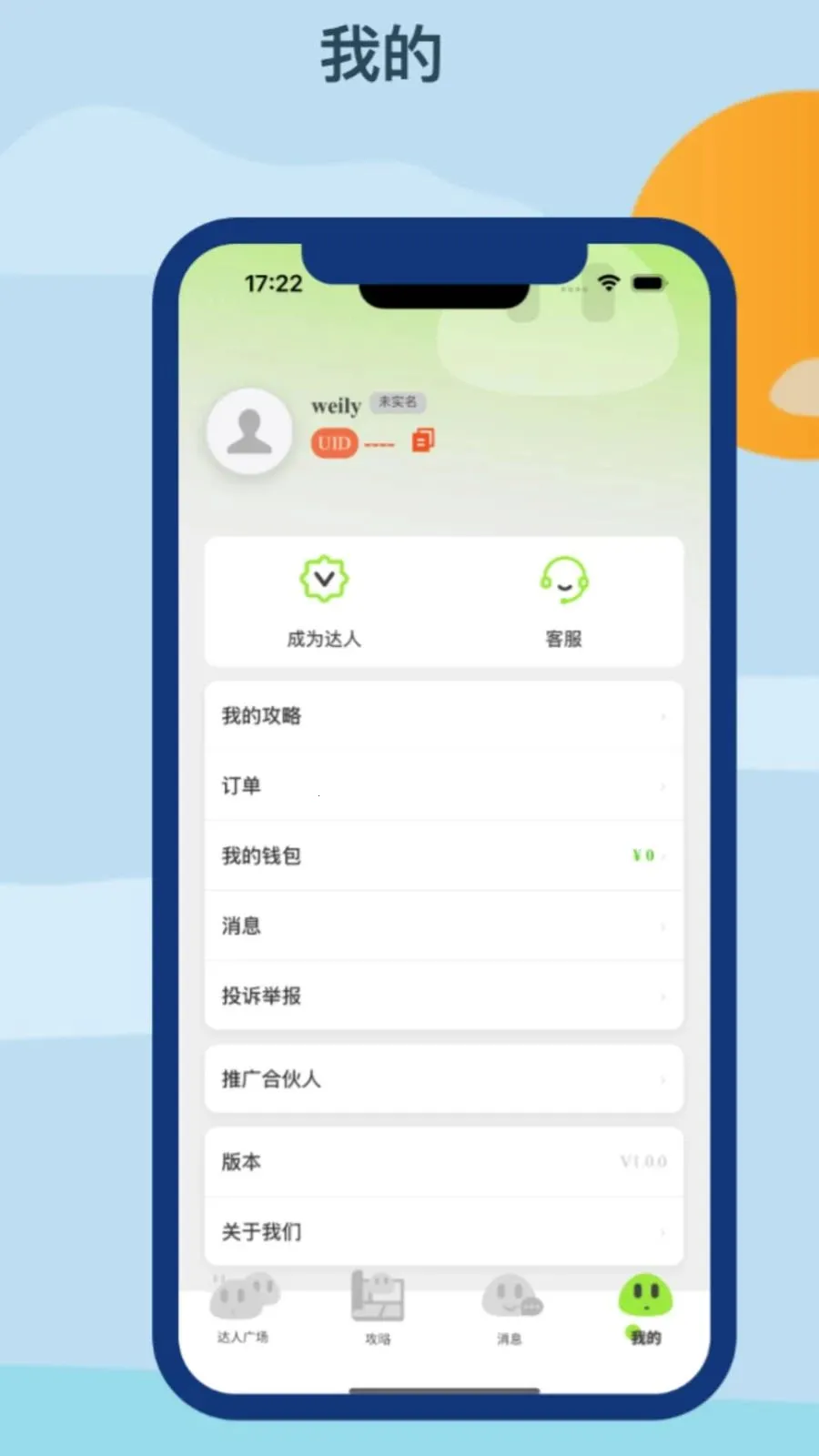 �Z������(�������η���ƽ̨)v1.0.0 �ٷ������ͼ