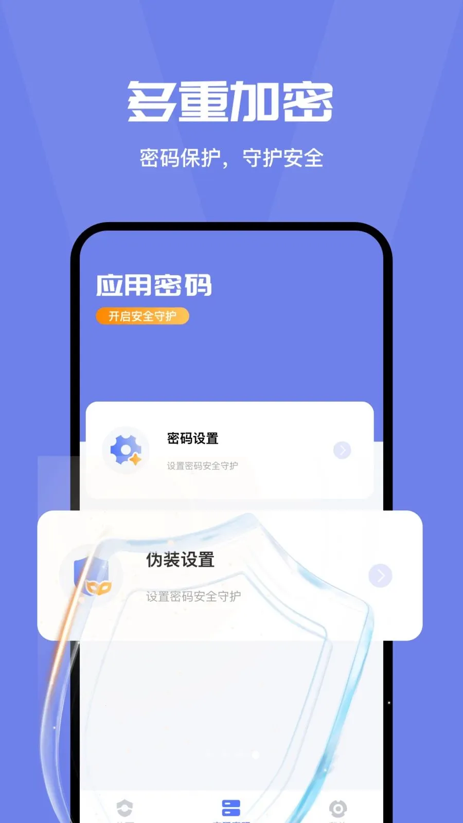���밲ȫ�ػ��ܼ�(�����������)v4.0 �ٷ������ͼ