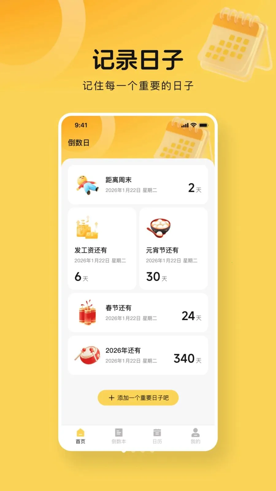 365����days��׿���ֻ���v1.0.0 �ֻ����ͼ
