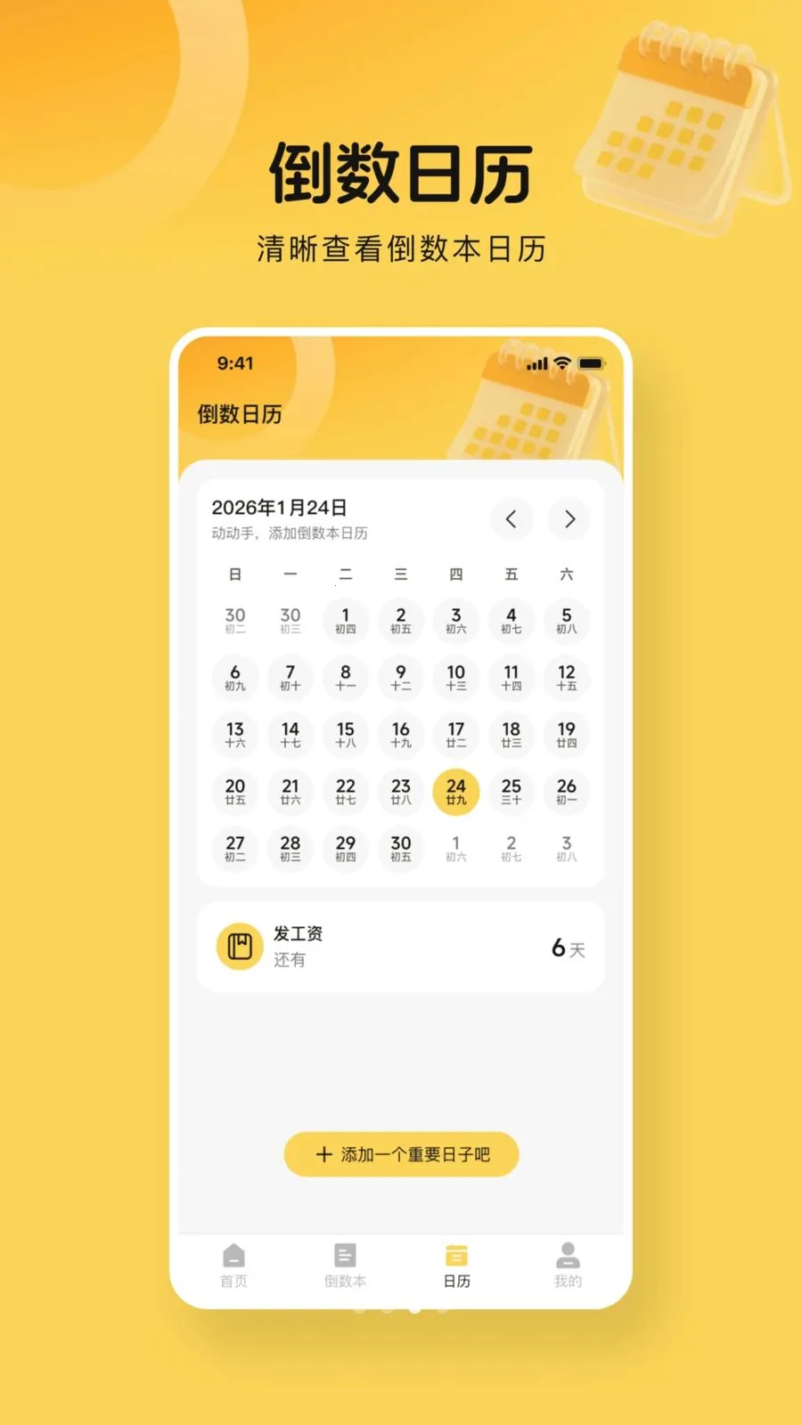 365����days��׿���ֻ���v1.0.0 �ֻ����ͼ