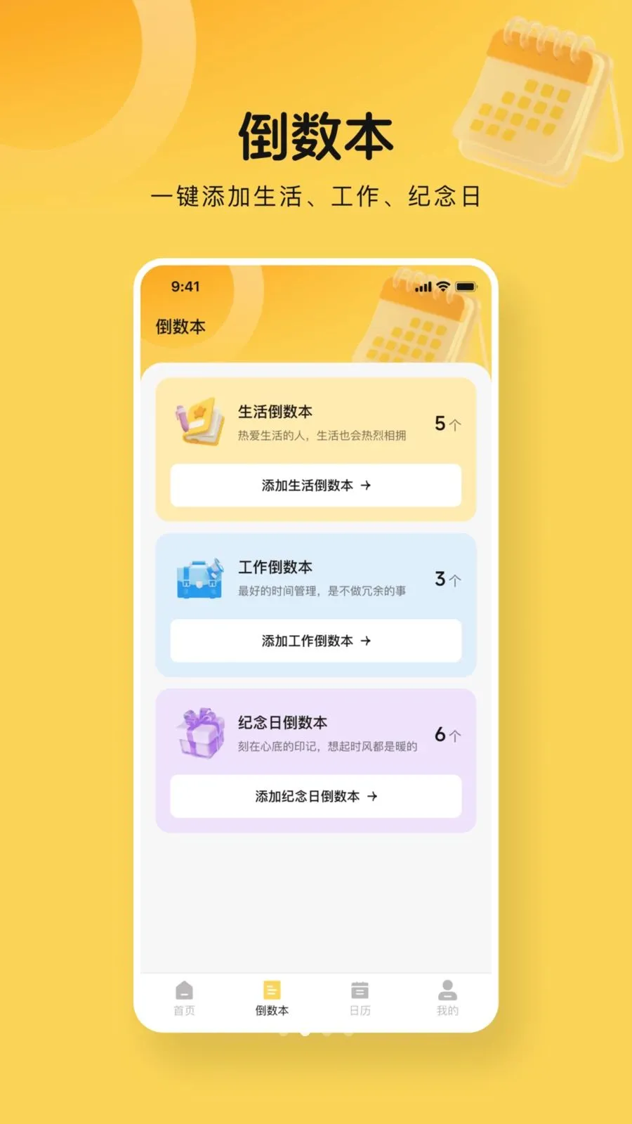 365����days��׿���ֻ���v1.0.0 �ֻ����ͼ