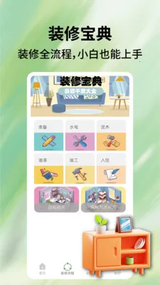 ��װһ��ͨ�����ֻ���v1.0.5 �ٷ������ͼ