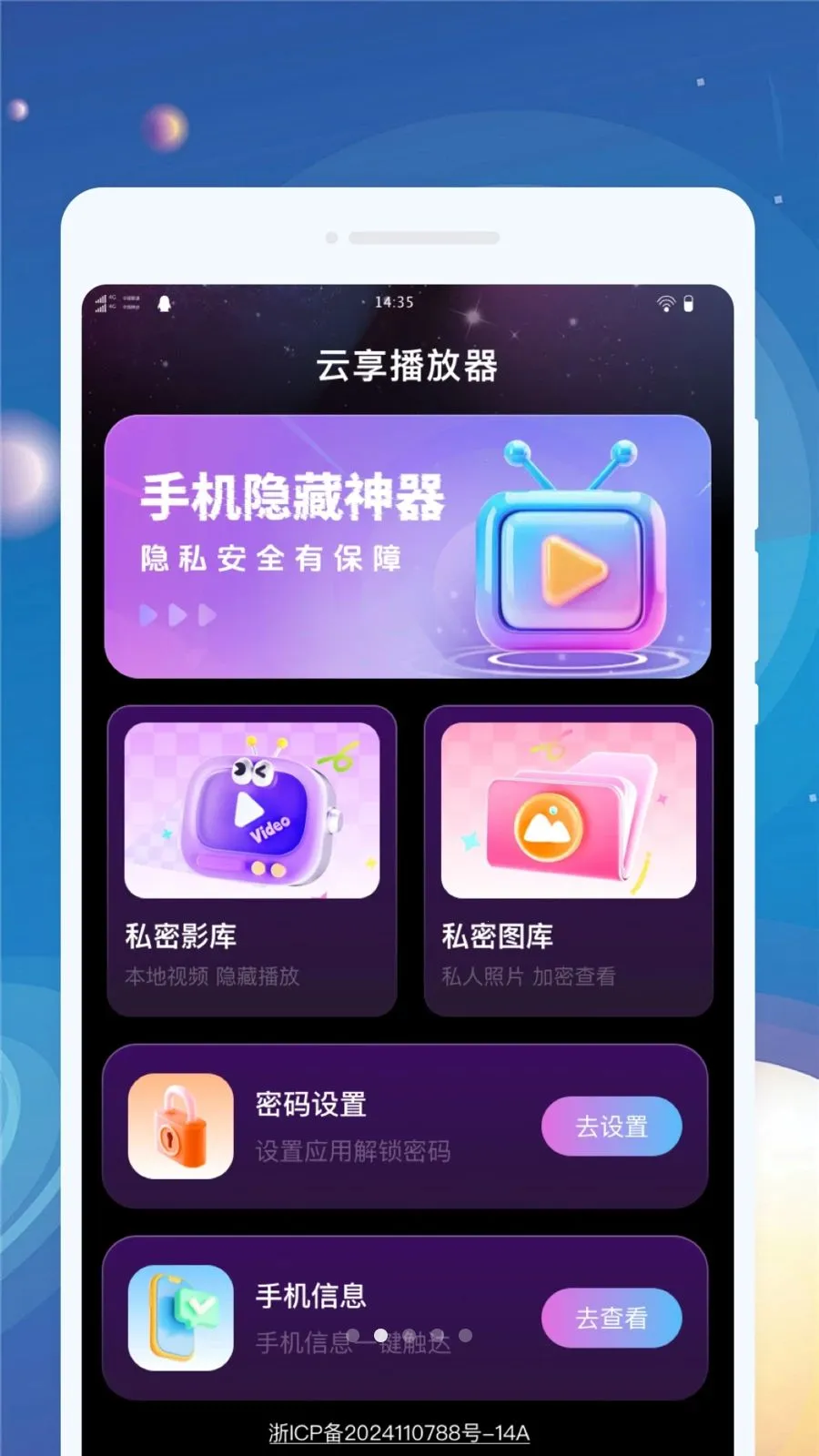����������(��Ƶ������)v1.0.1 �ٷ������ͼ