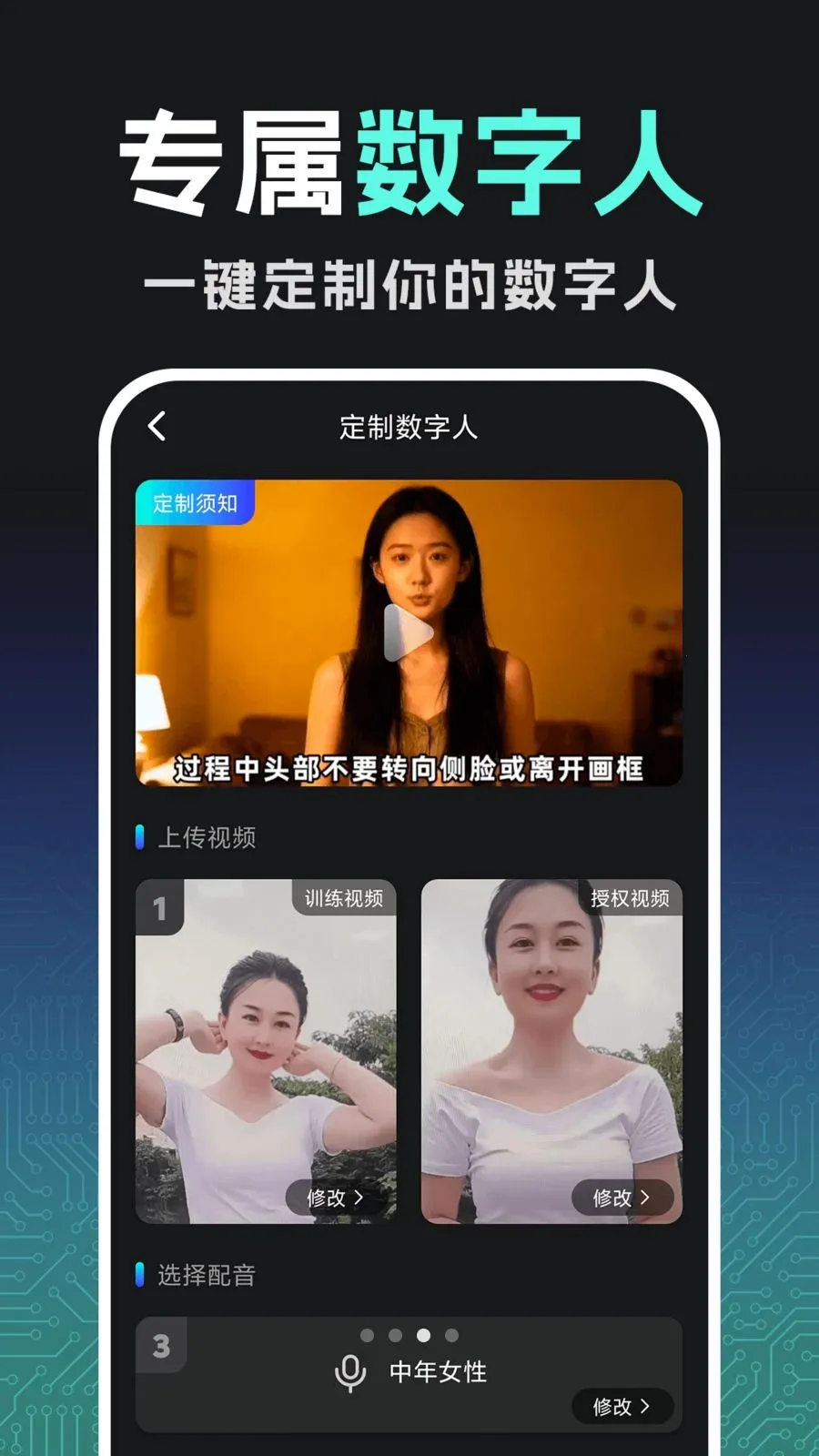 �ڲ�AI��Ƶ���ɴ�ʦ��׿���ֻ���v1.0.2 ��׿���ͼ