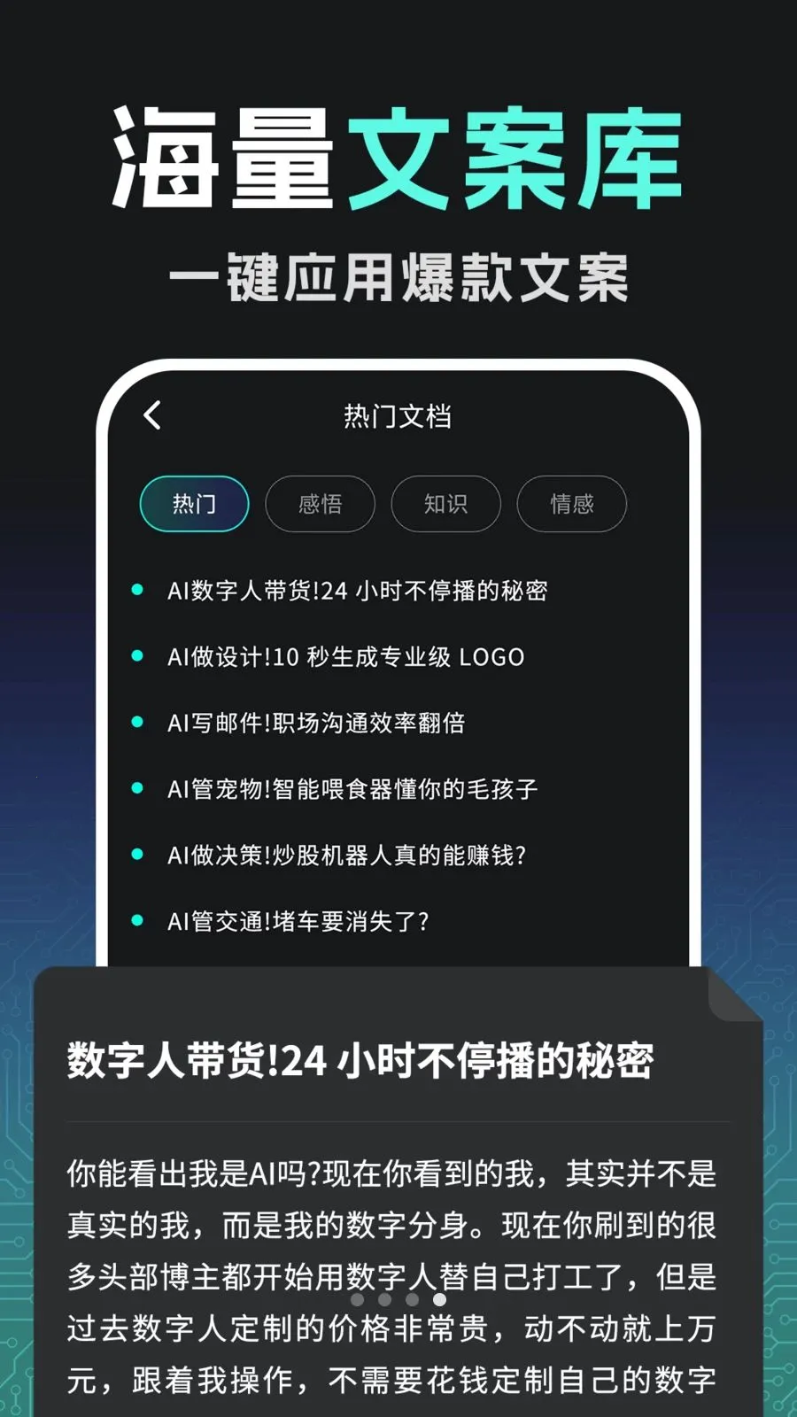 �ڲ�AI��Ƶ���ɴ�ʦ��׿���ֻ���v1.0.2 ��׿���ͼ