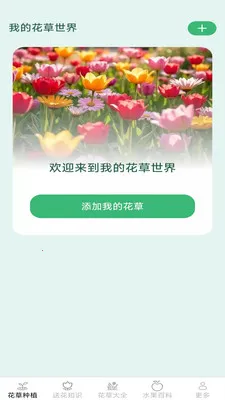 �ͷ׻���2026�ٷ����°汾v2.7.2.3 ��׿���ͼ