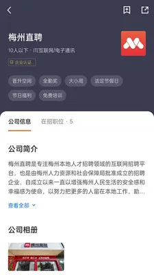 ÷��ֱƸ(÷����ְ��Ƹ)v3.0.9 ��׿���ͼ