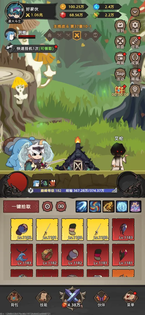 �Ҹ¸���ɱ��׿���ֻ���v1.1.1 ��Ѱ��ͼ