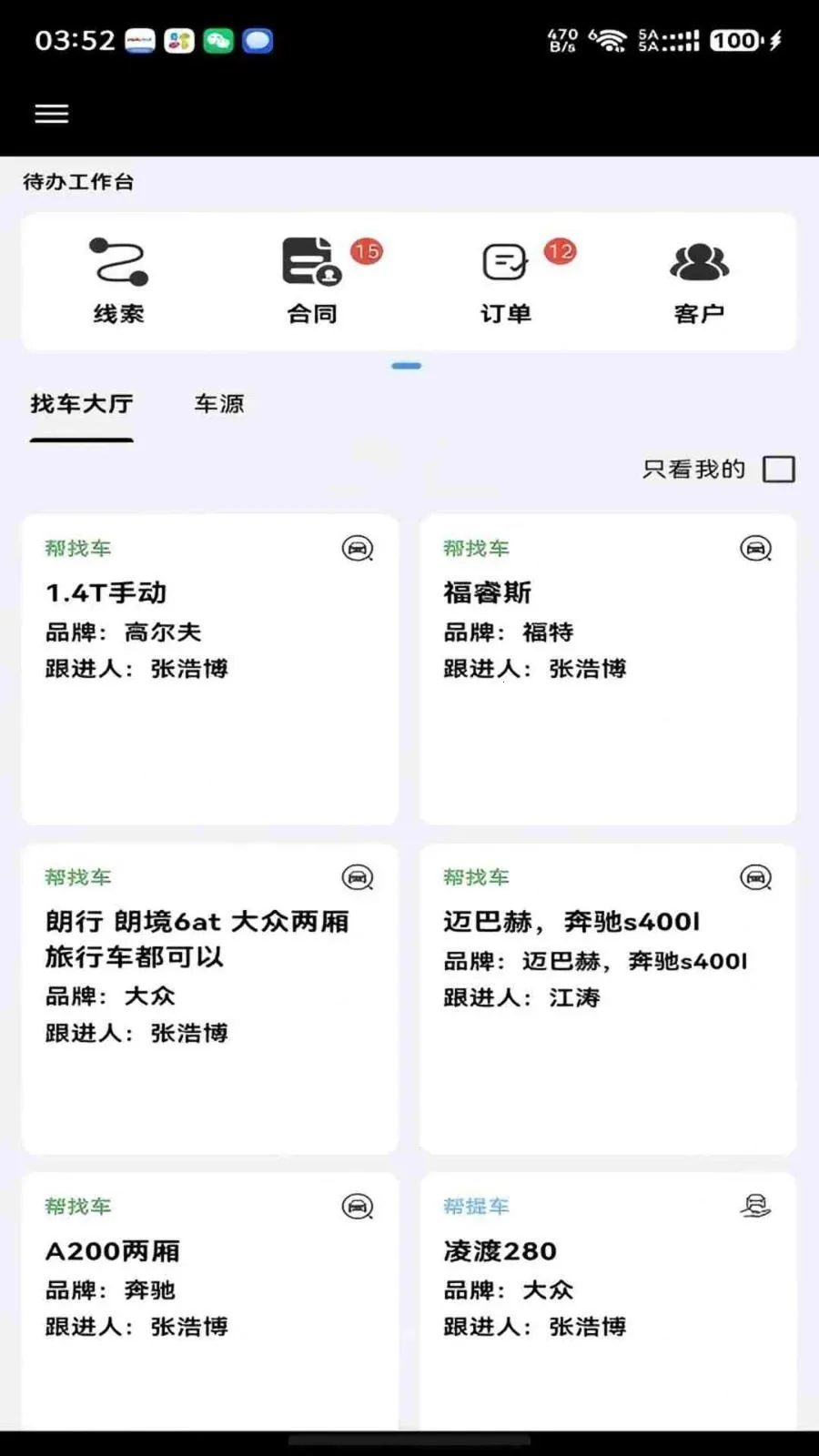���ǰ��ᳵ2026���°汾v1.0.8 ��׿���ͼ