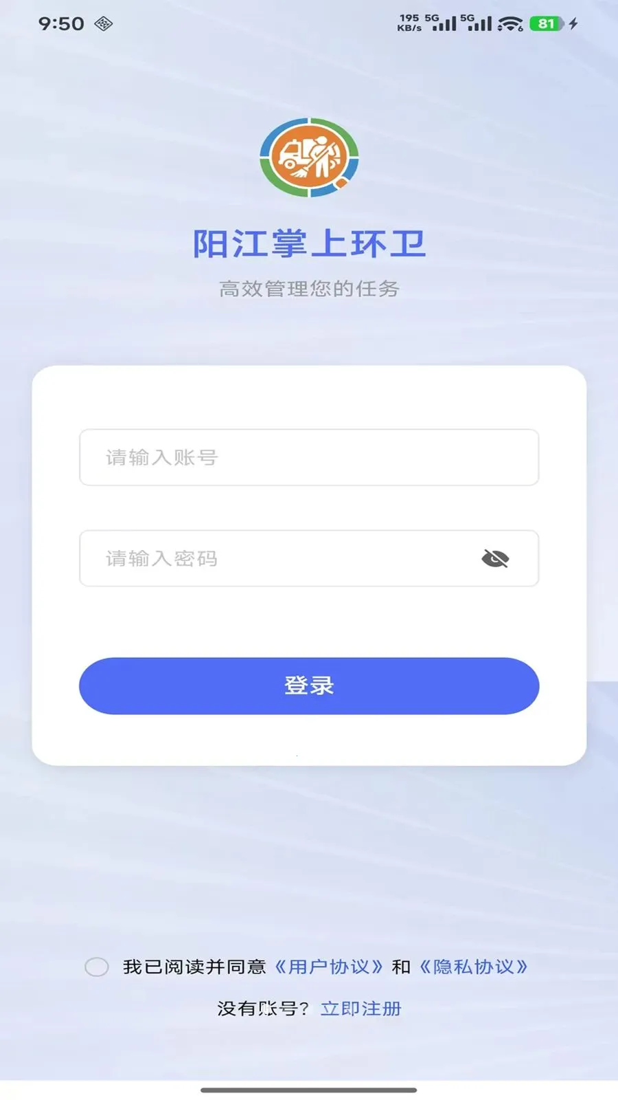 ������������Ѳ������(�����ǻۼ��ƽ̨)v1.2.2 ��׿���ͼ