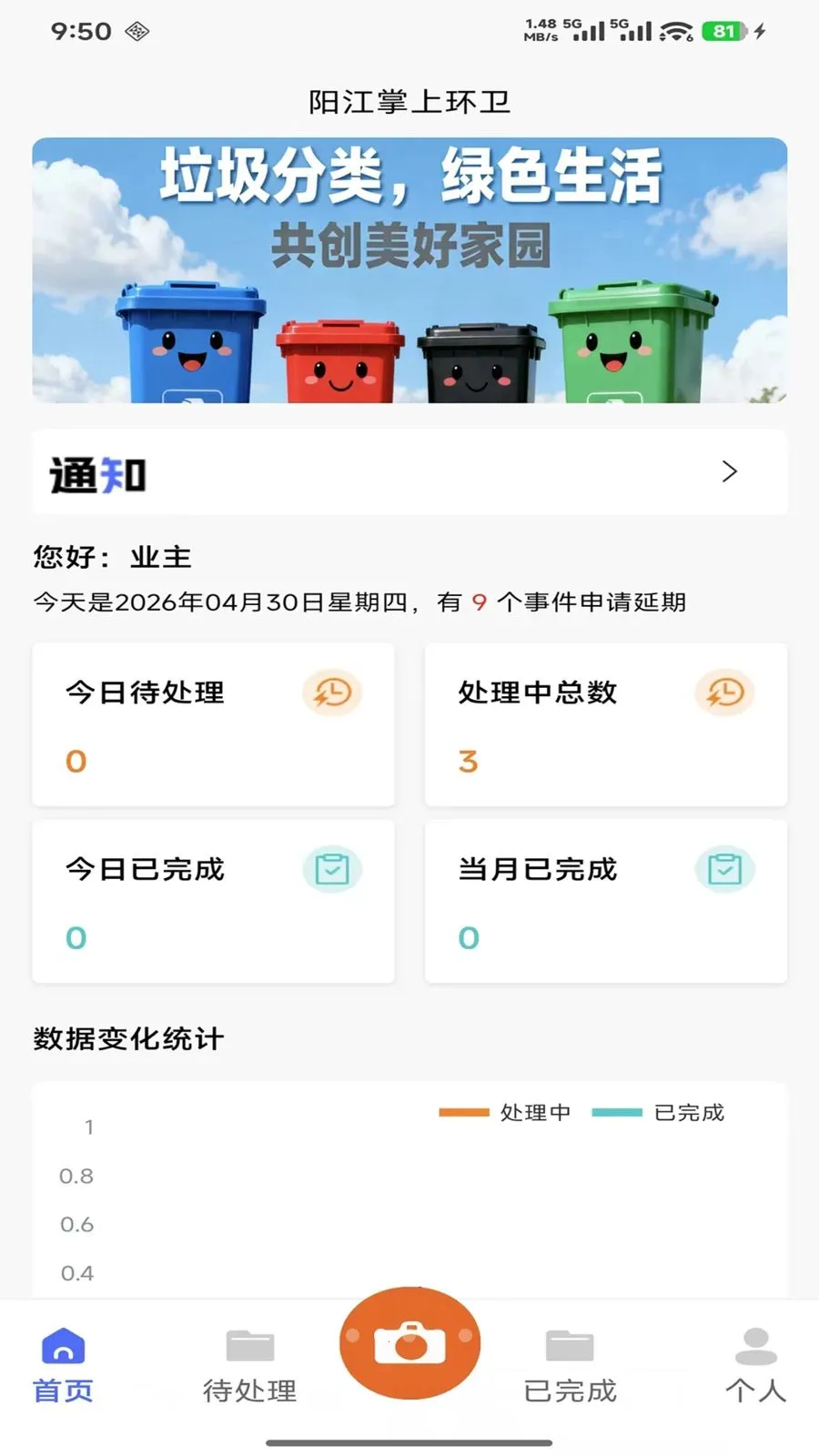 ������������Ѳ������(�����ǻۼ��ƽ̨)v1.2.2 ��׿���ͼ