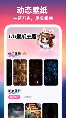 UU��ֽ����һ���������ֻ���v1.0.0 �ٷ������ͼ