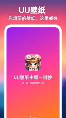UU��ֽ����һ���������ֻ���v1.0.0 �ٷ������ͼ