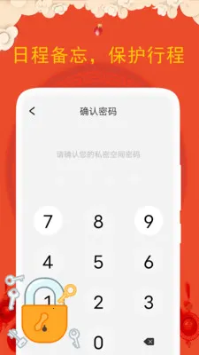 �ϻ�����(�๦������APP)v5.4.2.1 ��Ѱ��ͼ
