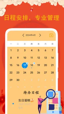�ϻ�����(�๦������APP)v5.4.2.1 ��Ѱ��ͼ