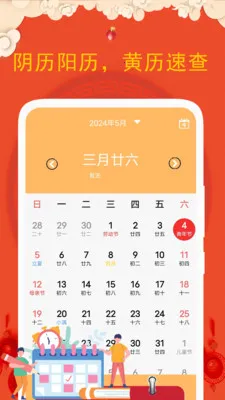 �ϻ�����(�๦������APP)v5.4.2.1 ��Ѱ��ͼ