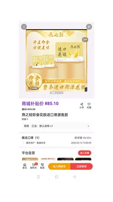 ��ӯ��ó2026���°汾v1.0.49 ��׿���ͼ