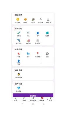 ��ӯ��ó2026���°汾v1.0.49 ��׿���ͼ