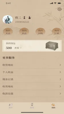 һ������(Ʒ�ʺ����̳�)v1.2.9 ��Ѱ��ͼ