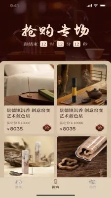 һ������(Ʒ�ʺ����̳�)v1.2.9 ��Ѱ��ͼ