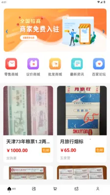 ������Ʊ���2026���°汾v1.3.2 ��׿���ͼ