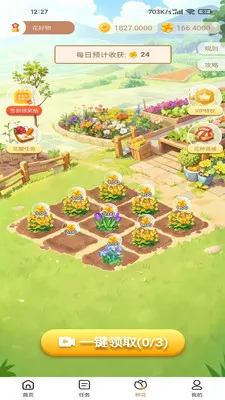 �����ﰲ׿���ֻ���v100 ��׿���ͼ