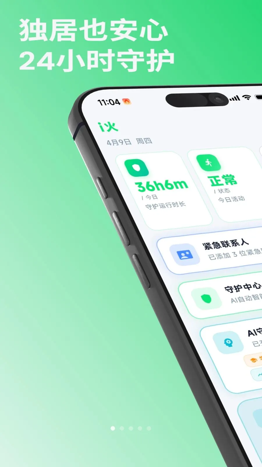 i��2026���°汾v1.0.2 ��Ѱ��ͼ