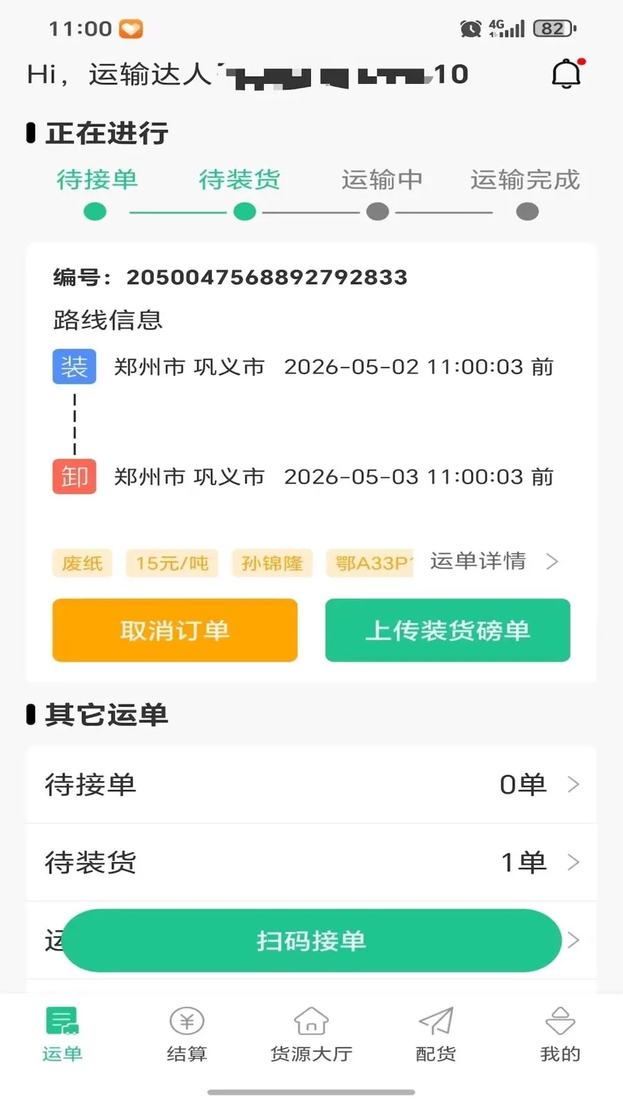 ���˴�2026���°汾v1.0.2 �ٷ������ͼ