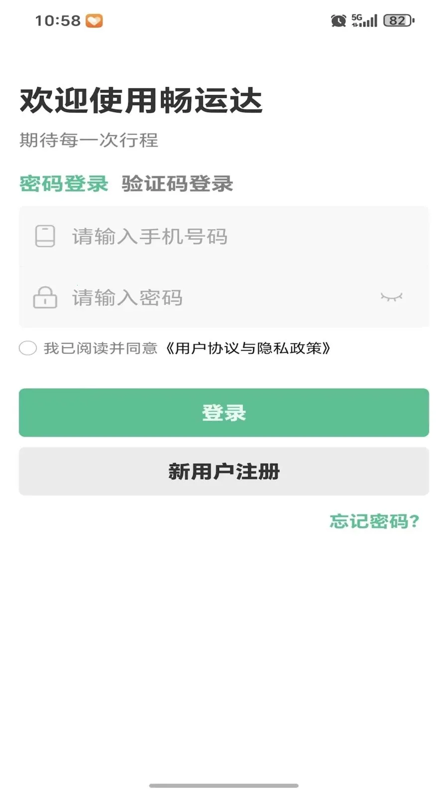 ���˴�2026���°汾v1.0.2 �ٷ������ͼ