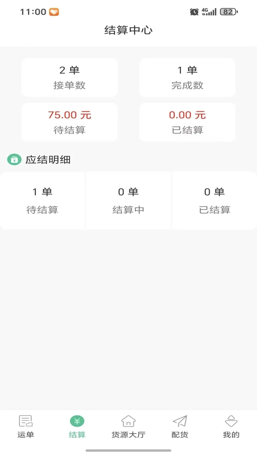 ���˴�2026���°汾v1.0.2 �ٷ������ͼ