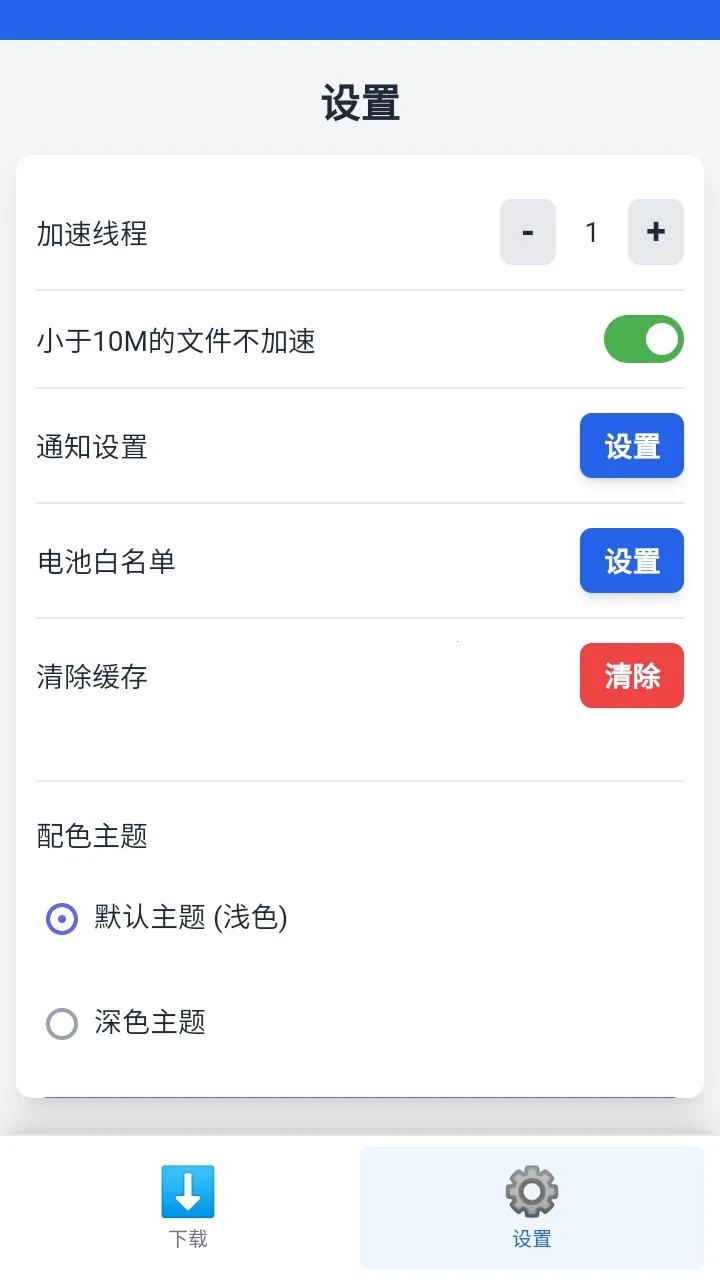 ���������������ֻ���v1.0.7 �ٷ������ͼ