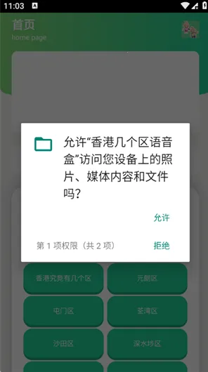 香港几个区语音盒2026最新版本 香港几个区语音盒2026最新版本
