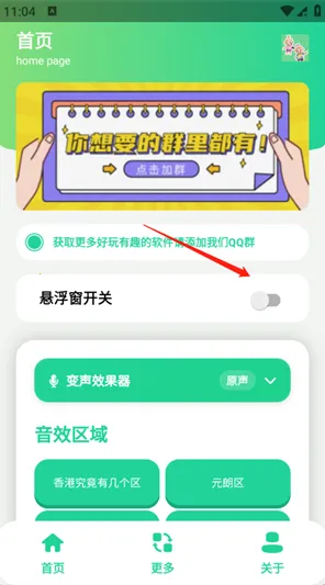 香港几个区语音盒2026最新版本 香港几个区语音盒2026最新版本