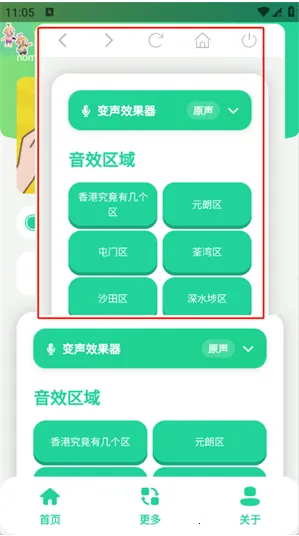 香港几个区语音盒2026最新版本 香港几个区语音盒2026最新版本