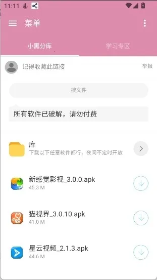 С�ڷֿ�1(��Դ��������)v6.0 �ֻ����ͼ