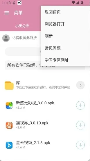 С�ڷֿ�1(��Դ��������)v6.0 �ֻ����ͼ