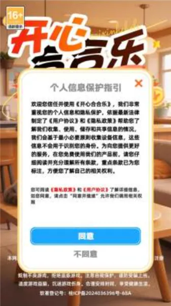 ���ĺϺ��������ֻ���v1.2.1 �ٷ������ͼ