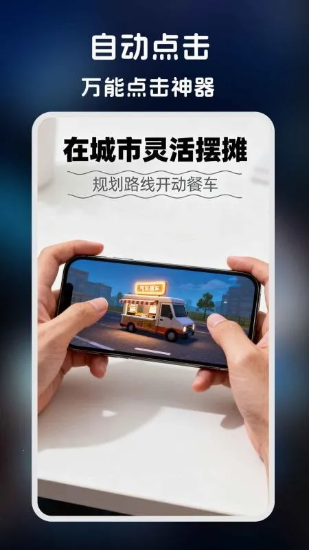 �����-�����ʦ(�ֻ��Զ�������)v1.0.6 �ٷ������ͼ