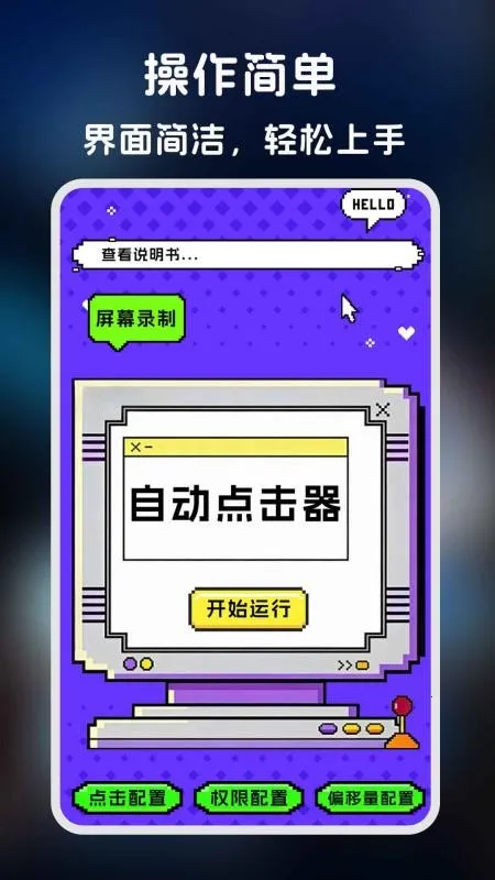 �����-�����ʦ(�ֻ��Զ�������)v1.0.6 �ٷ������ͼ